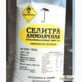 Продам Карбамид (Мочевина)N-46%, Селитра по Украине. Экспорт.