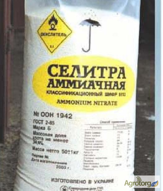 Продам Карбамид (Мочевина)N-46%, Селитра по Украине. Экспорт.