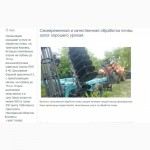 Профессиональная обработка почвы, послу уборки, перед посевом.на тракторах Кировец