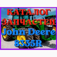 Каталог запчастей Джон Дир 8335R - John Deere 8335R в виде книги на русском языке