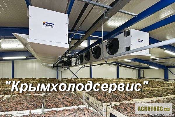 Овощехранилища в Крыму под Ключ. Монтаж Холодильного Оборудования