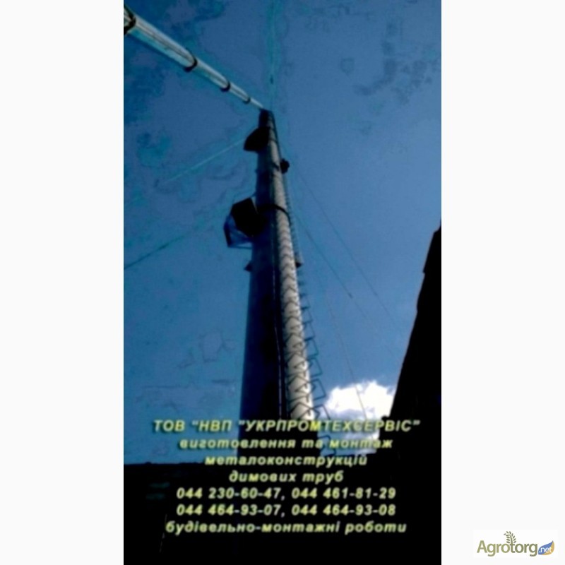 Фото 8. Монтаж дымовой трубы высотой 46 метров, диаметром 1220 мм