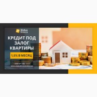 Деньги в долг под залог недвижимости в Киеве