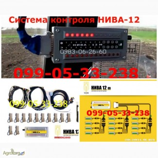Продажа сеялки СУПН/ УПС/ ВЕСТА/СУ-8 система контроля семян НИВА 12М Купить сигнализаци