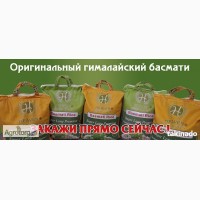 Продам пакистанский рис басмати 5кг. Киев