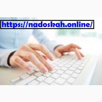 Nadoskah Online Качественная Ручная рассылка объявлений