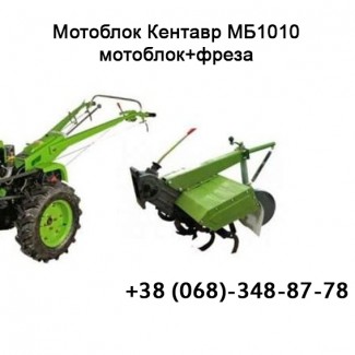 Мотоблок Кентавр МБ 1010 комплект, ручний, 10 к.с