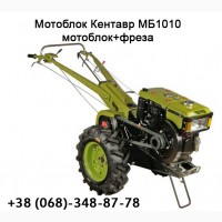 Мотоблок Кентавр МБ 1010 комплект, ручний, 10 к.с