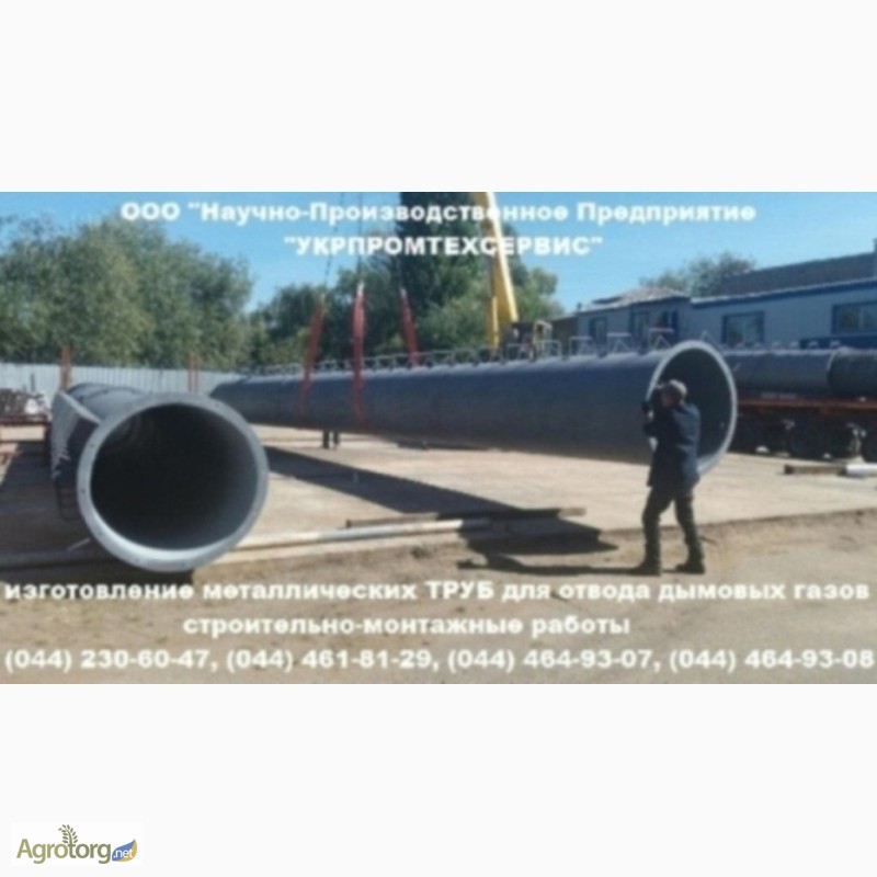 Фото 6. Замена промышленной пароотводной ( дымовой) трубы согласно технического задания Заказчика