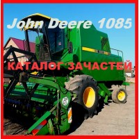 Книга каталог запчастей Джон Дир 1085 - John Deere 1085 на русском языке