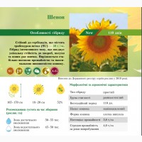 Посівний матеріал соняшника Української селекції !!! Від виробника