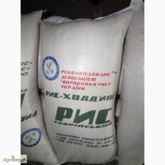 Акция!!!!! Продам круглый украинский рис Холдинг 14, 50 грн/кг