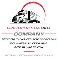 Грузовые перевозки Украина
