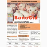 Сано (Sano) премікси, кормові добавки для свиней, готовий корм для курчат-бройлерів. Львів