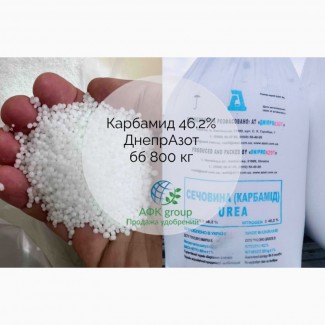 Карбамід карбамид 46.2% Дніпроазот ДнепрАзот