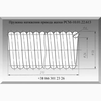 Пружина РСМ-10.01.22.613