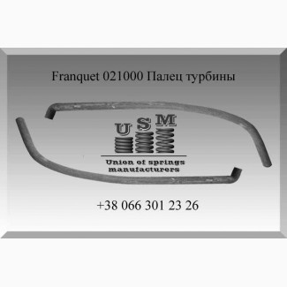 021000 Палец турбины Franquet