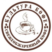 Зерновой свежеобжаренный кофе