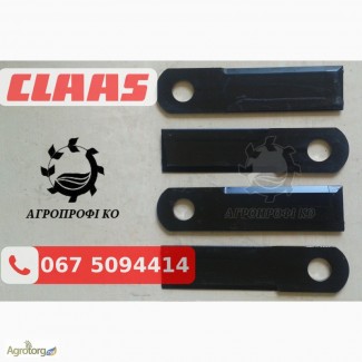 Ножи Claas Conspeed (Клаас Конспид)