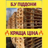 Поддоны б/у деревянные сортированные паллеты европоддоны все сорта по Украине