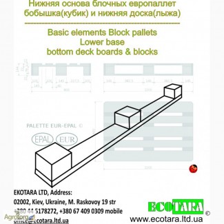 Заготовка тарная паллетная