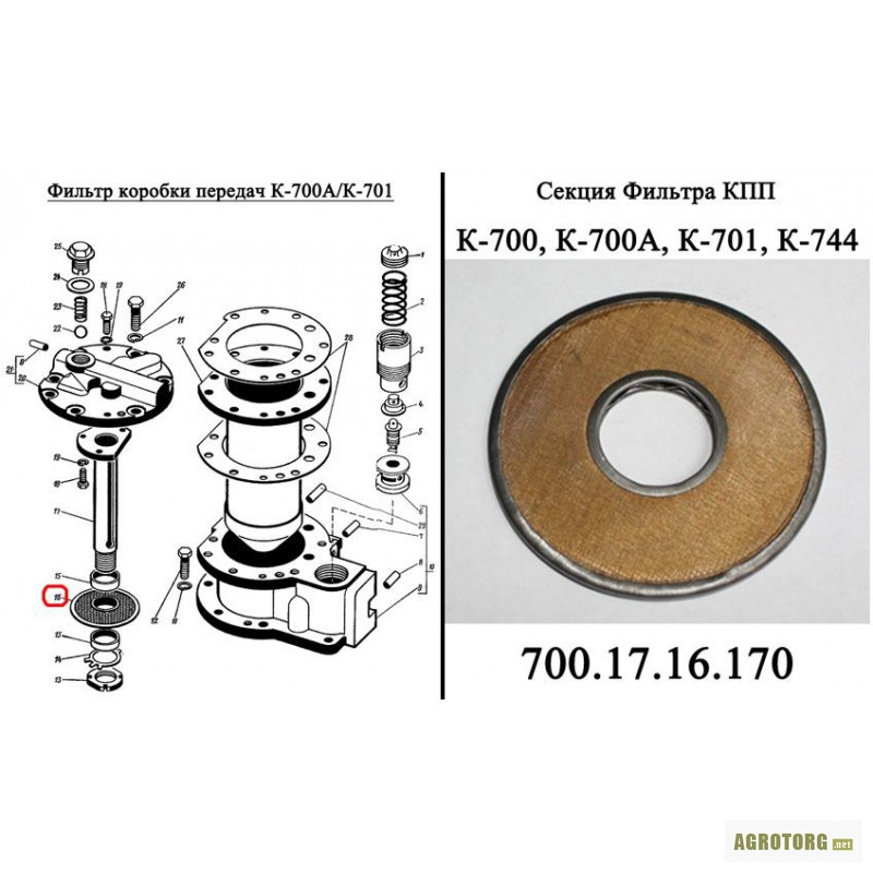 Фильтр кпп к 700 старого образца