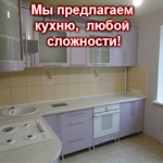 Кухонная мебель - г.Кривой Рог