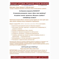 Співпраця з виробником ПРОСУВАННЯ ТМ новинка в рітейл-канал