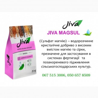 Сульфат Магния JIVA MAGSUL (Турция)