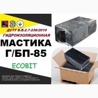 Г/БП-85 Ecobit ДСТУ Б.В.2.7-236:2010 битумая гидроизоляционная