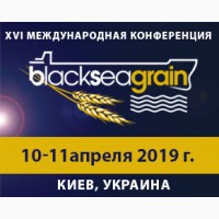 Международную конференцию «Зерно Причерноморья-2019»