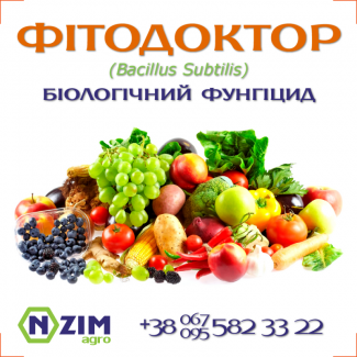 Засіб від хвороб рослин - Фітодоктор ENZIM Agro