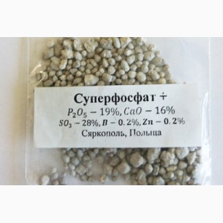 SIARKOPOL – Суперфосфат 19 (мінеральні добрива)