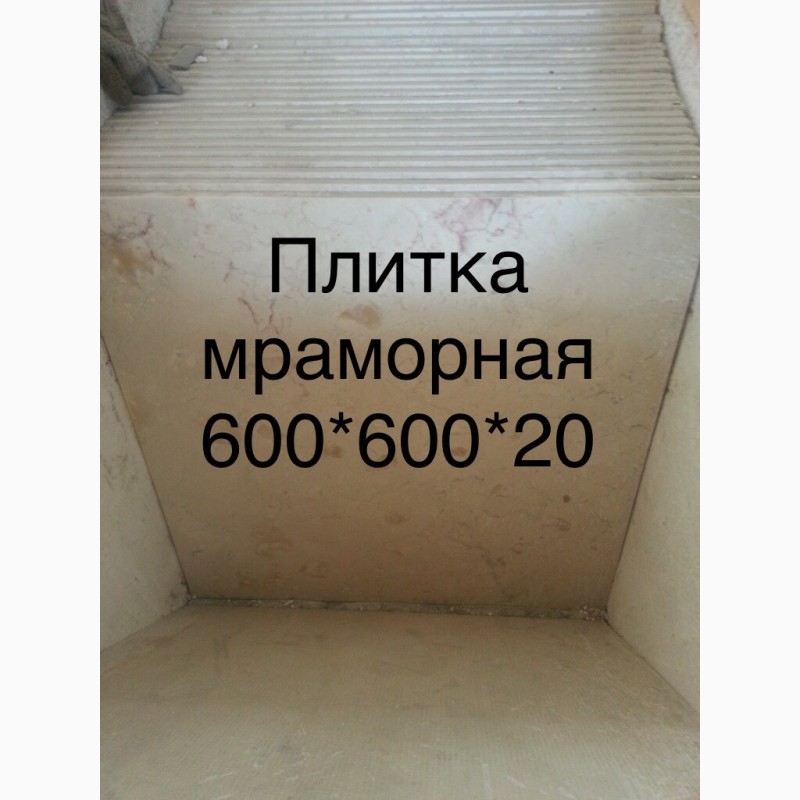 Фото 2. Мраморные слябы по цене самой низкой в Киеве