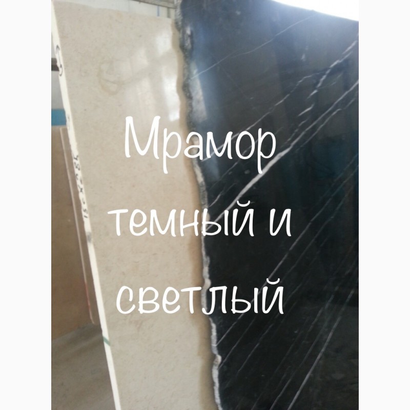 Фото 17. Мраморные слябы по цене самой низкой в Киеве