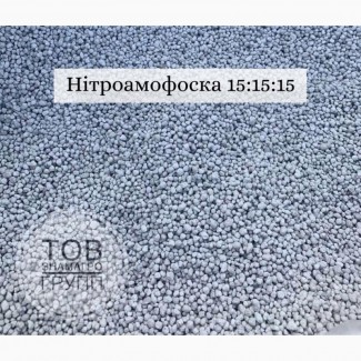 Нітроамофоска NPK (S) 15:15:15 (10)