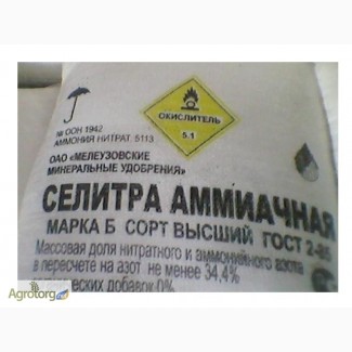 Селитра аммиачная N-34,4%, карбамид (Цена договорная).