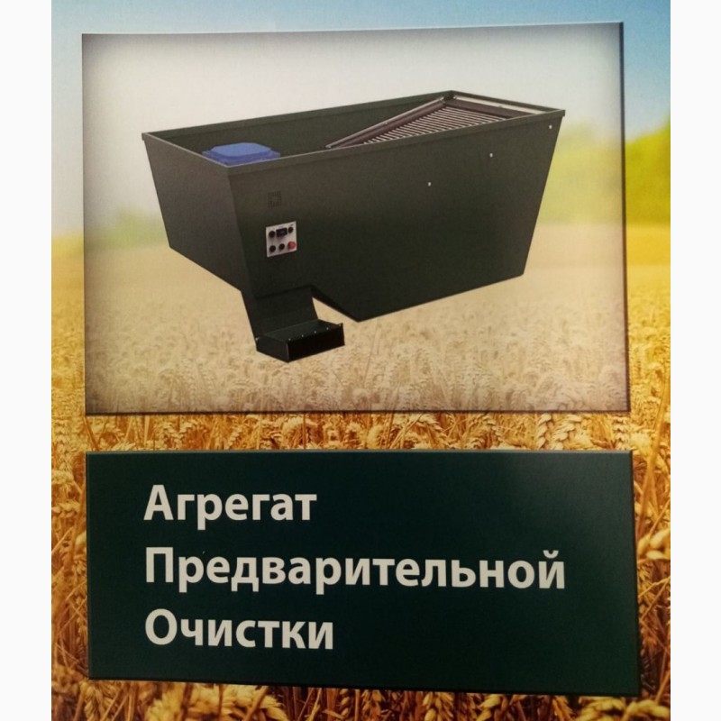 Фото 15. ИСМ-5, сепаратор зерна, машина очистки и калибровки семян, от производителя