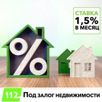 Кредитування без довідки про доходи під заставу нерухомості Київ