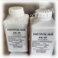 Нітроклей АК-20 ТУ 6-10-1293-78. Виробник в Україні