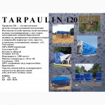 Тент Тарпаулин 120- 10х15