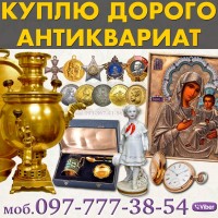 Скупка антиквариата в Украине. Помогу выгодно продать антиквариат в Виннице
