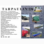 Тент Тарпаулин120