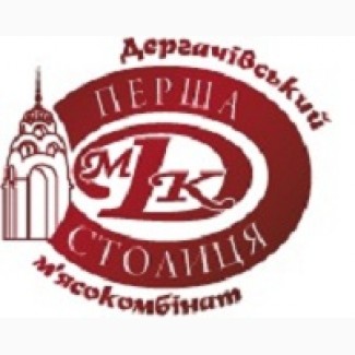 Дергачевский мясокомбинат-Первая столица приглашает к сотрудничеству