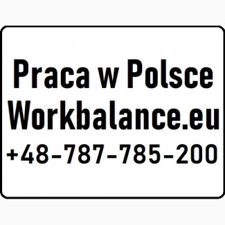 WorkBalance: Безкоштовне ПРАЦЕВЛАШТУВАННЯ для чоловіків у Польщі