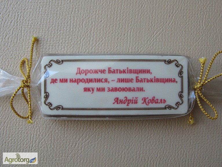 Фото 5. Шоколадные подарки с Украинской символикой