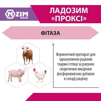 Ладозим Проксі (Фітаза) ENZIM Feeds - Ферментний препарат ЕНЗИМ (Україна)