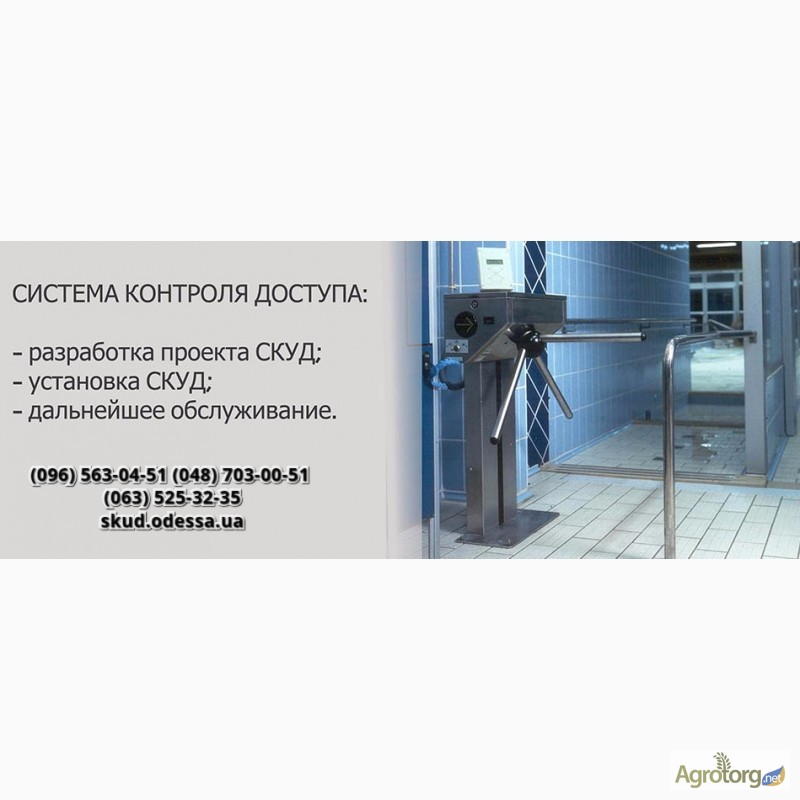 Фото 12. Контроль доступа Одесса Установка систем контроля доступа в Одессе