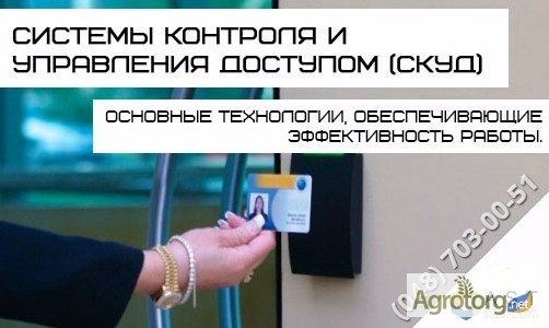 Фото 14. Контроль доступа Одесса Установка систем контроля доступа в Одессе