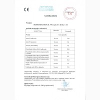 Супрофосамон NP (CaS) 10-20(3, 5-17)